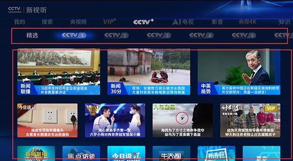 ChinaTV_https://www.99ziyuan.net_生活实用_第3张
