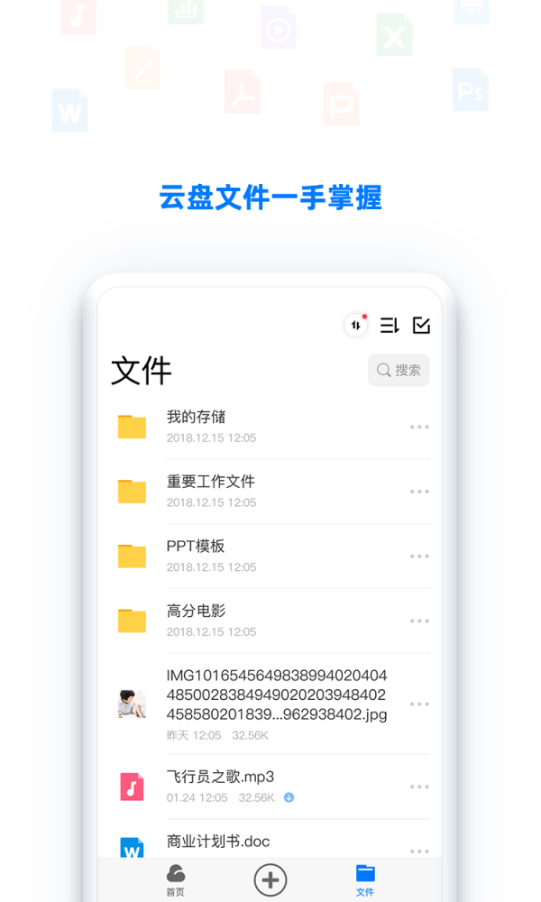 BitDisk_https://www.99ziyuan.net_生活实用_第1张