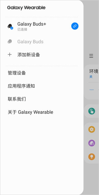 三星智能穿戴app_https://www.99ziyuan.net_生活实用_第1张