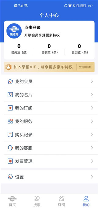 全国招投标_https://www.99ziyuan.net_生活实用_第7张