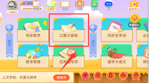 乐乐课堂天天练免费版_https://www.99ziyuan.net_学习办公_第4张