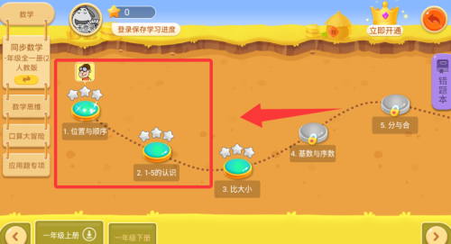 乐乐课堂天天练免费版_https://www.99ziyuan.net_学习办公_第2张
