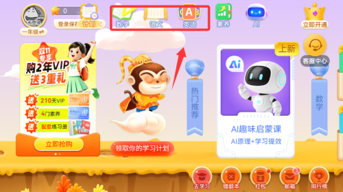 乐乐课堂天天练免费版_https://www.99ziyuan.net_学习办公_第3张