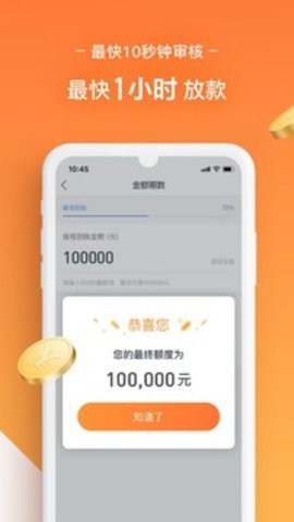 人人贷借款手机客户端_https://www.99ziyuan.net_生活实用_第2张