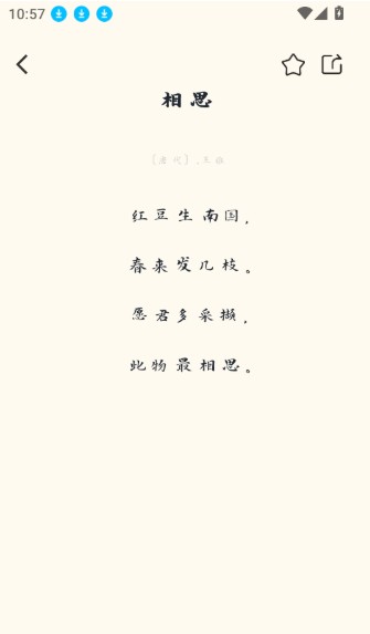 唐诗宋词精选300首免费阅读_学习办公_第4张_99下载站 唐诗宋词精选300首免费阅读_https://www.99ziyuan.net_学习办公_第4张