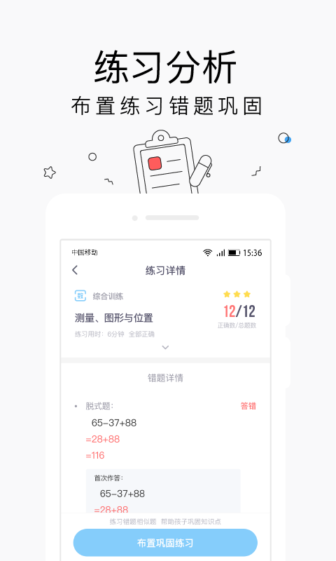 小盒家长app_https://www.99ziyuan.net_学习办公_第1张