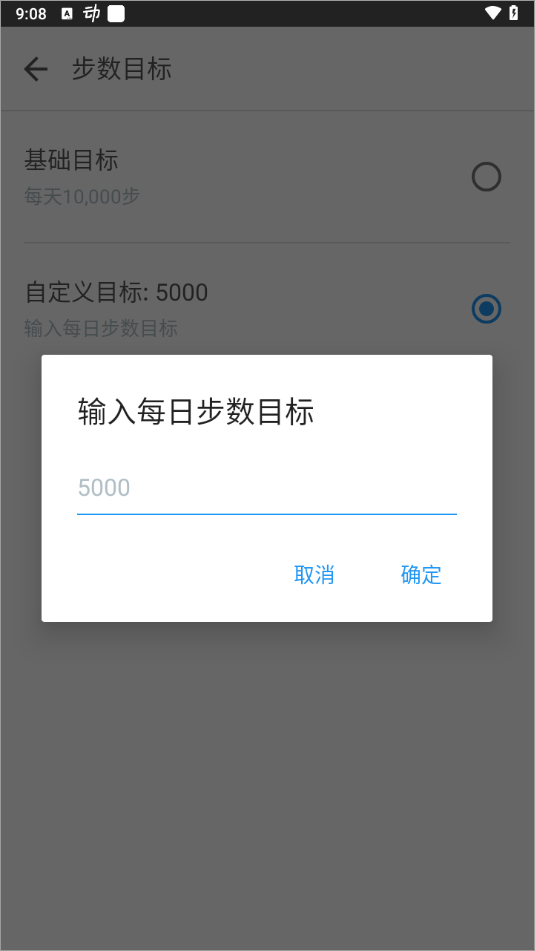 动动计步器_生活实用_第4张_99下载站 动动计步器_https://www.99ziyuan.net_生活实用_第4张