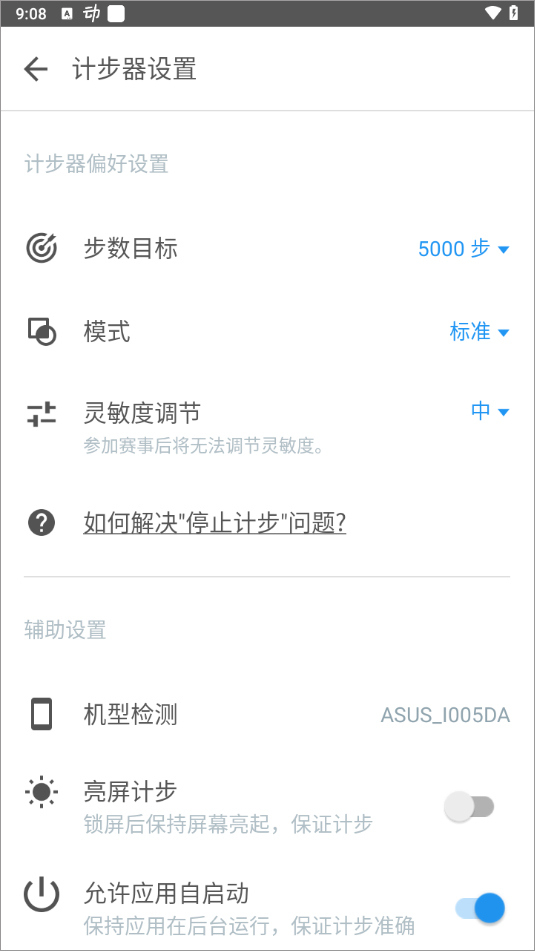 动动计步器_生活实用_第3张_99下载站 动动计步器_https://www.99ziyuan.net_生活实用_第3张