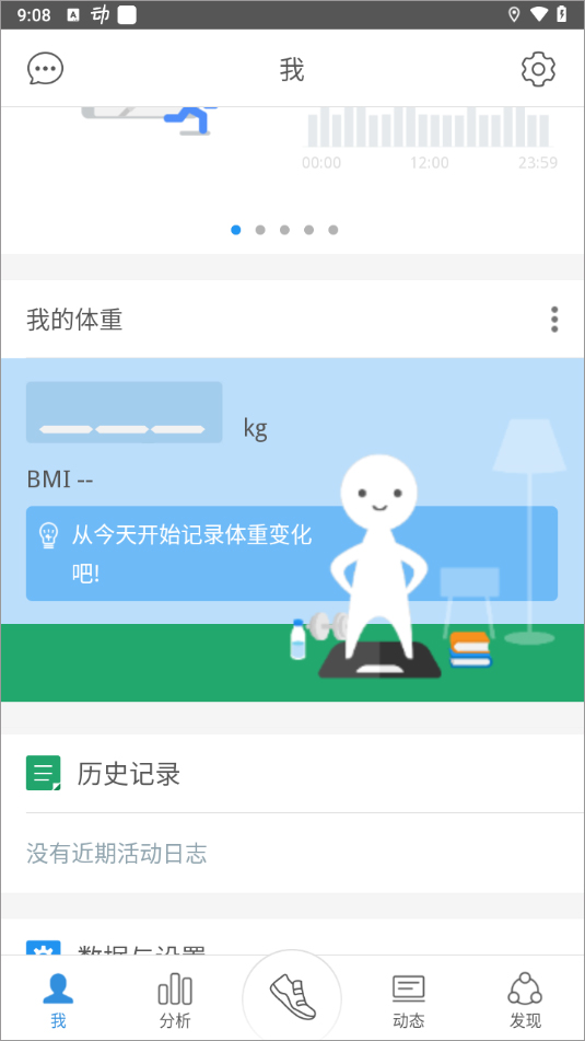 动动计步器_生活实用_第1张_99下载站 动动计步器_https://www.99ziyuan.net_生活实用_第1张