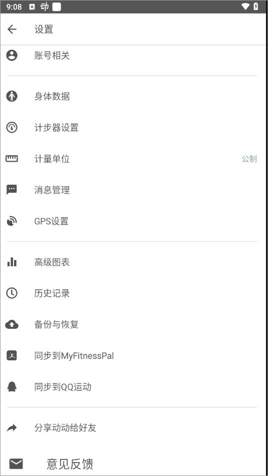 动动计步器_生活实用_第2张_99下载站 动动计步器_https://www.99ziyuan.net_生活实用_第2张