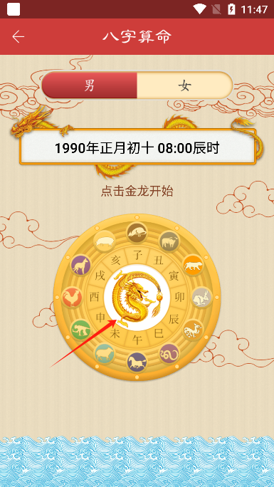 灵占算命八字星座软件_生活实用_第3张_99下载站 灵占算命八字星座软件_https://www.99ziyuan.net_生活实用_第3张