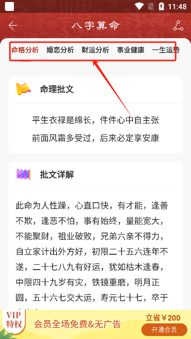 灵占算命八字星座软件_生活实用_第4张_99下载站 灵占算命八字星座软件_https://www.99ziyuan.net_生活实用_第4张