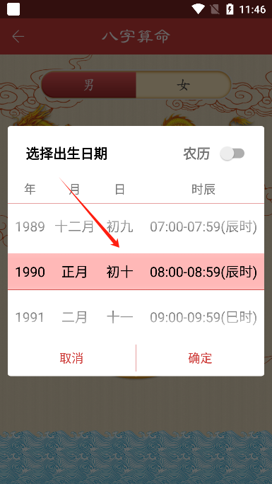 灵占算命八字星座软件_生活实用_第2张_99下载站 灵占算命八字星座软件_https://www.99ziyuan.net_生活实用_第2张