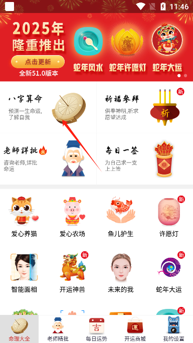 灵占算命八字星座软件_生活实用_第1张_99下载站 灵占算命八字星座软件_https://www.99ziyuan.net_生活实用_第1张
