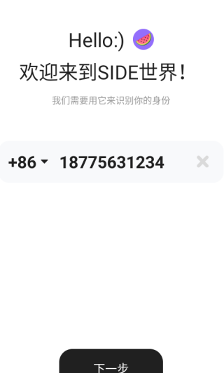 对面手机客户端_生活实用_第3张_99下载站 对面手机客户端_https://www.99ziyuan.net_生活实用_第3张