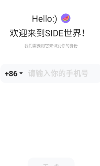 对面手机客户端_生活实用_第2张_99下载站 对面手机客户端_https://www.99ziyuan.net_生活实用_第2张