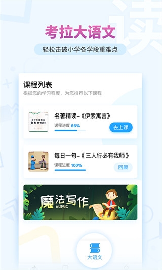 考拉阅读学生端_https://www.99ziyuan.net_生活实用_第1张