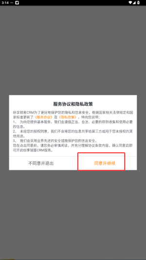 纷享销客手机版_生活实用_第2张_99下载站 纷享销客手机版_https://www.99ziyuan.net_生活实用_第2张