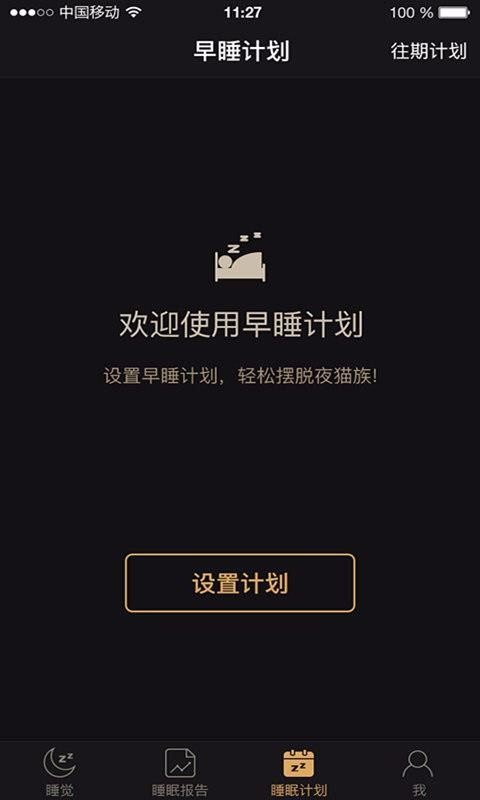 考拉睡眠_生活实用_第1张_99下载站 考拉睡眠_https://www.99ziyuan.net_生活实用_第1张