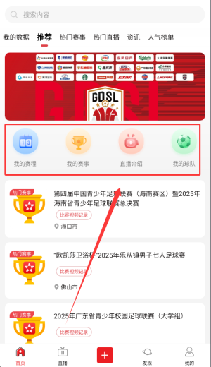 我是球星app_生活实用_第3张_99下载站 我是球星app_https://www.99ziyuan.net_生活实用_第3张