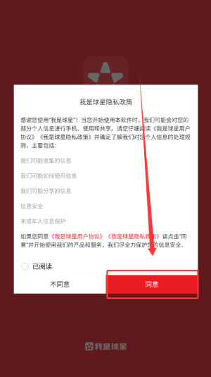我是球星app_生活实用_第1张_99下载站 我是球星app_https://www.99ziyuan.net_生活实用_第1张