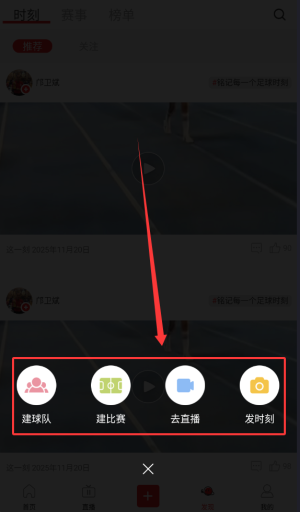 我是球星app_生活实用_第4张_99下载站 我是球星app_https://www.99ziyuan.net_生活实用_第4张