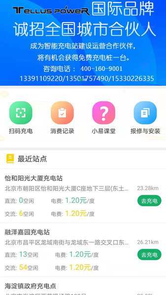 小易出行app_生活实用_第2张_99下载站 小易出行app_https://www.99ziyuan.net_生活实用_第2张
