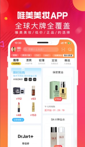 唯美美妆app_https://www.99ziyuan.net_生活实用_第1张