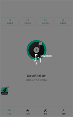 Q音探歌app_https://www.99ziyuan.net_生活实用_第2张