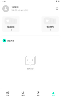 Q音探歌app_https://www.99ziyuan.net_生活实用_第4张