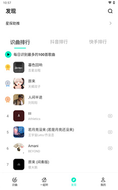 Q音探歌app_https://www.99ziyuan.net_生活实用_第3张