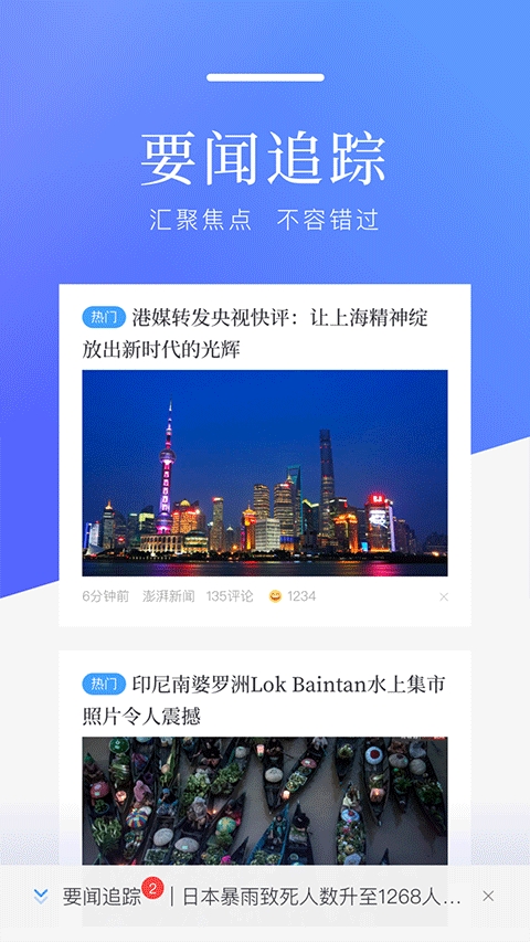 百度新闻app_新闻阅读_第3张_99下载站 百度新闻app_https://www.99ziyuan.net_新闻阅读_第3张