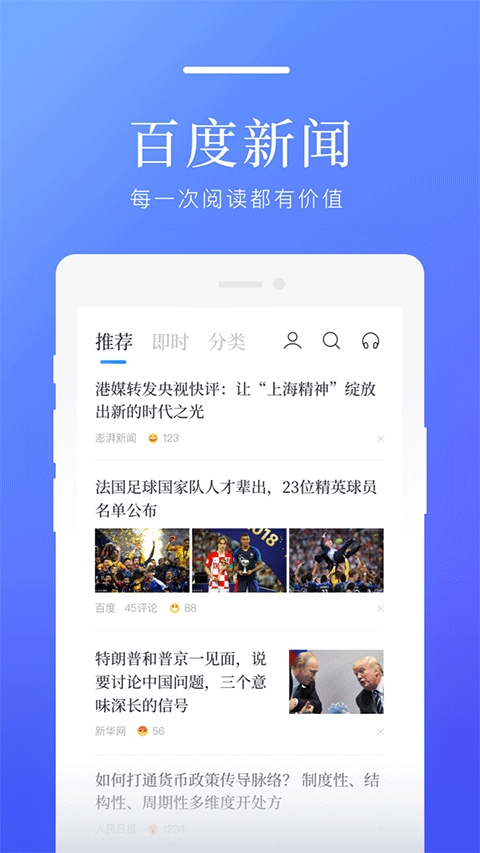 百度新闻app_新闻阅读_第1张_99下载站 百度新闻app_https://www.99ziyuan.net_新闻阅读_第1张