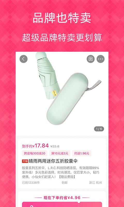 新浪邮箱app_https://www.99ziyuan.net_生活实用_第3张