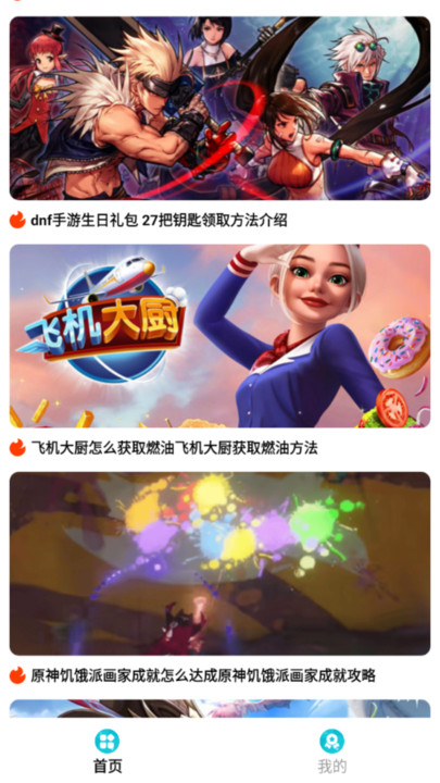 星星手游app最新版_https://www.99ziyuan.net_生活实用_第1张