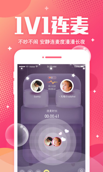YY手游语音_https://www.99ziyuan.net_通讯社交_第1张