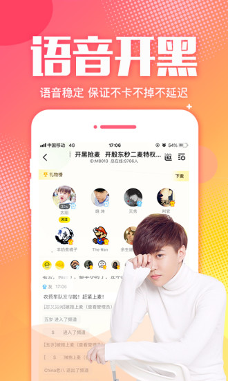 YY手游语音_https://www.99ziyuan.net_通讯社交_第2张