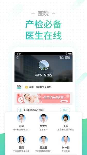孕期伴侣app_出行购物_第1张_99下载站 孕期伴侣app_https://www.99ziyuan.net_出行购物_第1张