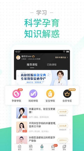 孕期伴侣app_出行购物_第3张_99下载站 孕期伴侣app_https://www.99ziyuan.net_出行购物_第3张