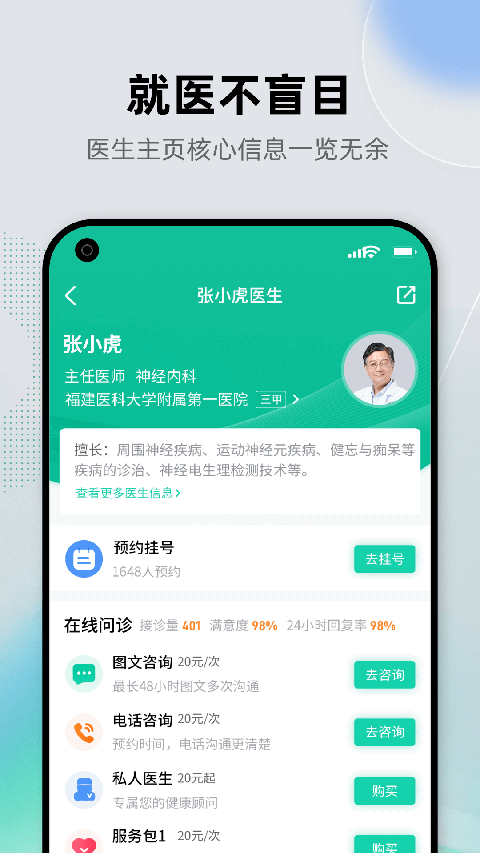 健康之路_生活实用_第2张_99下载站 健康之路_https://www.99ziyuan.net_生活实用_第2张