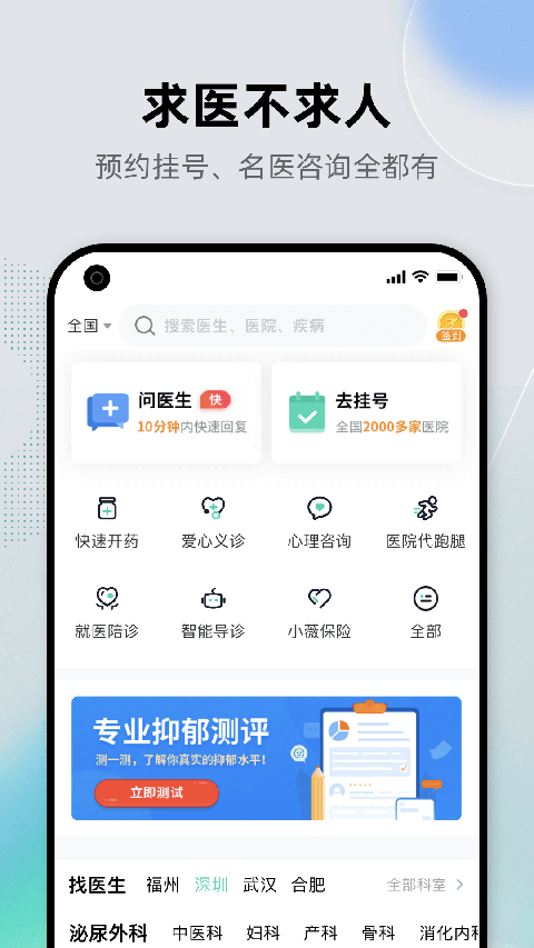 健康之路_生活实用_第3张_99下载站 健康之路_https://www.99ziyuan.net_生活实用_第3张