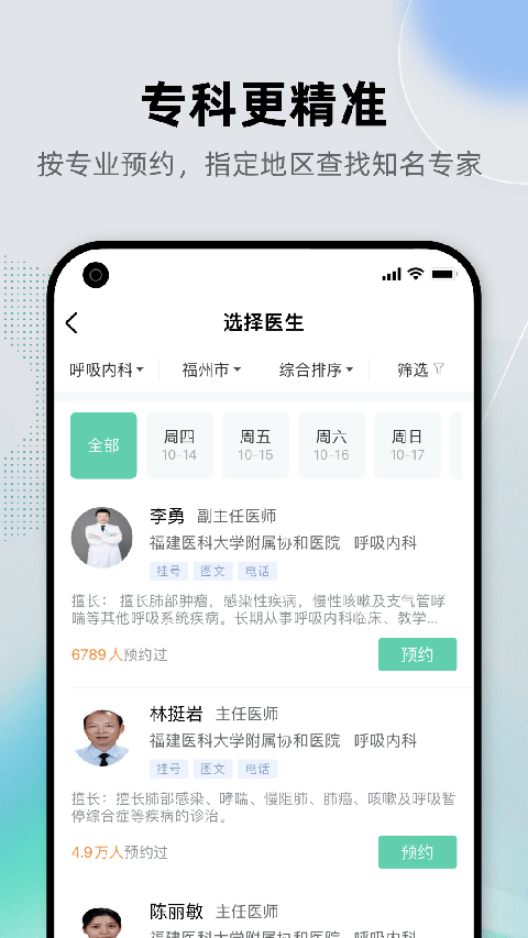 健康之路_生活实用_第1张_99下载站 健康之路_https://www.99ziyuan.net_生活实用_第1张
