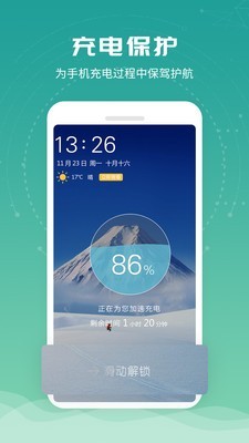 电池超人_系统工具_第2张_99下载站 电池超人_https://www.99ziyuan.net_系统工具_第2张