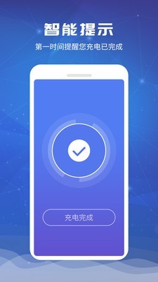 电池超人_系统工具_第3张_99下载站 电池超人_https://www.99ziyuan.net_系统工具_第3张