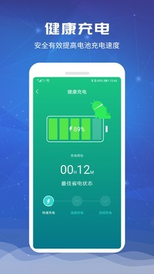 电池超人_系统工具_第1张_99下载站 电池超人_https://www.99ziyuan.net_系统工具_第1张