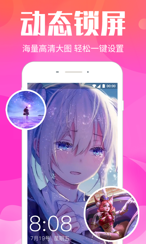 微锁屏壁纸_手机美化_第2张_99下载站 微锁屏壁纸_https://www.99ziyuan.net_手机美化_第2张