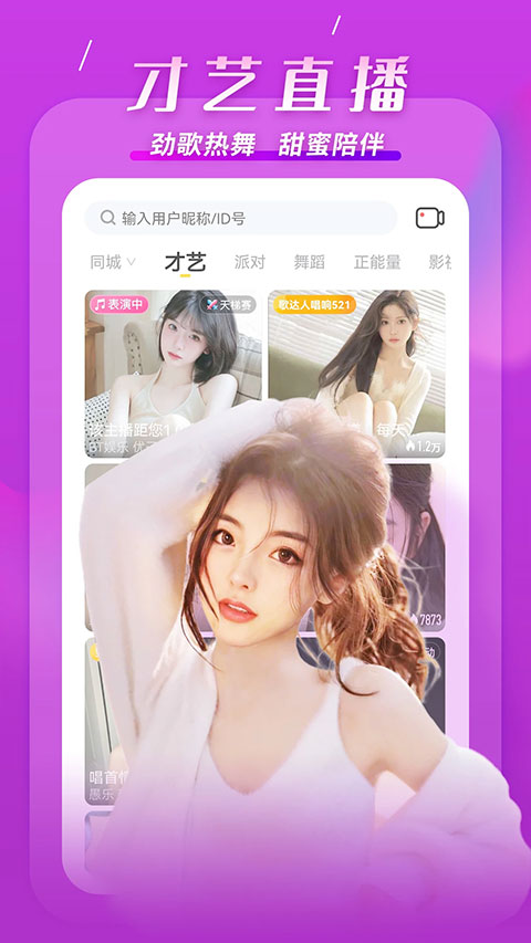 KK美女直播平台_https://www.99ziyuan.net_通讯社交_第2张