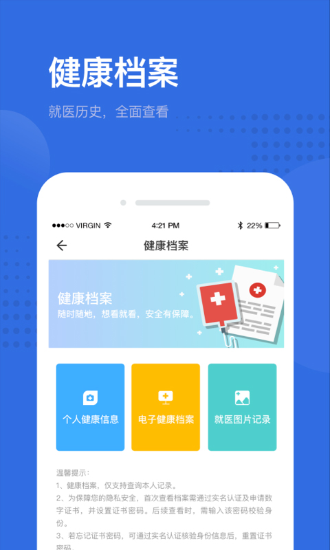 健康深圳_https://www.99ziyuan.net_生活实用_第2张