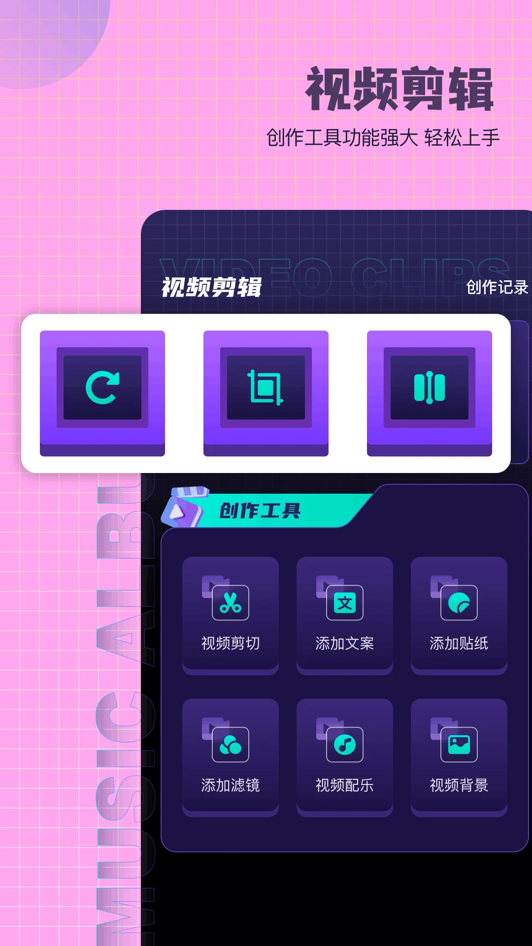 爱拍视频剪辑_摄影图像_第1张_99下载站 爱拍视频剪辑_https://www.99ziyuan.net_摄影图像_第1张