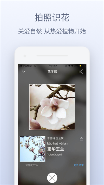 花伴侣app官方版_生活实用_第3张_99下载站 花伴侣app官方版_https://www.99ziyuan.net_生活实用_第3张